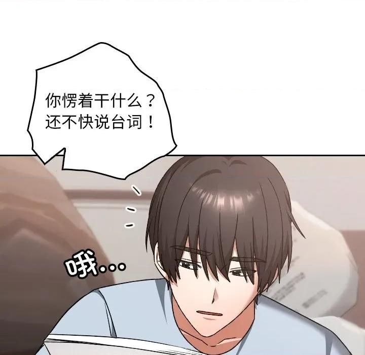 校花的双面生活 校花的双面生活-校花的双面生活 第24话 第73页