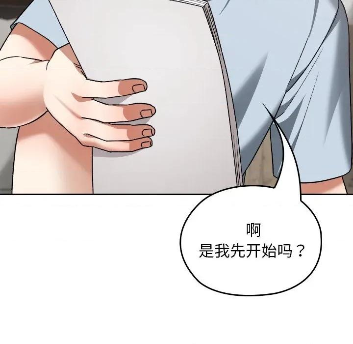 校花的双面生活 校花的双面生活-校花的双面生活 第24话 第74页