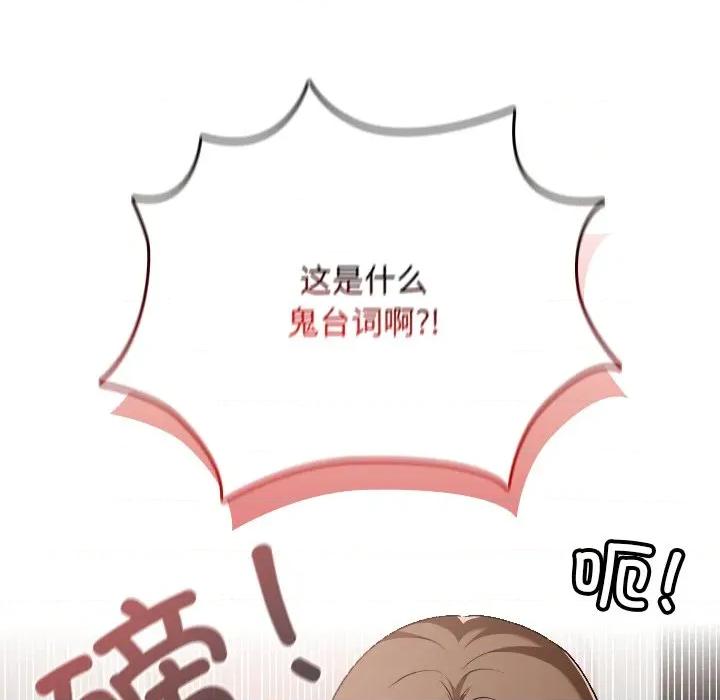 校花的双面生活 校花的双面生活-校花的双面生活 第24话 第77页
