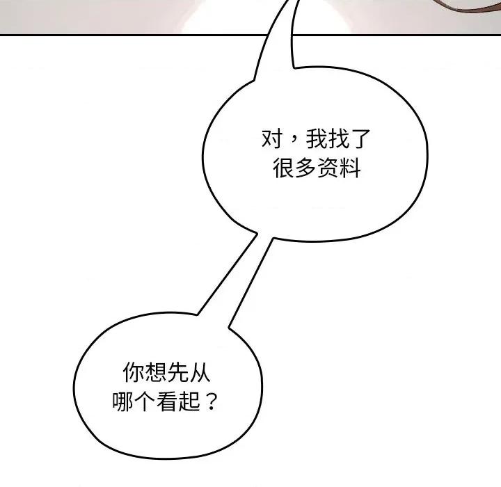 校花的双面生活 校花的双面生活-校花的双面生活 第24话 第83页