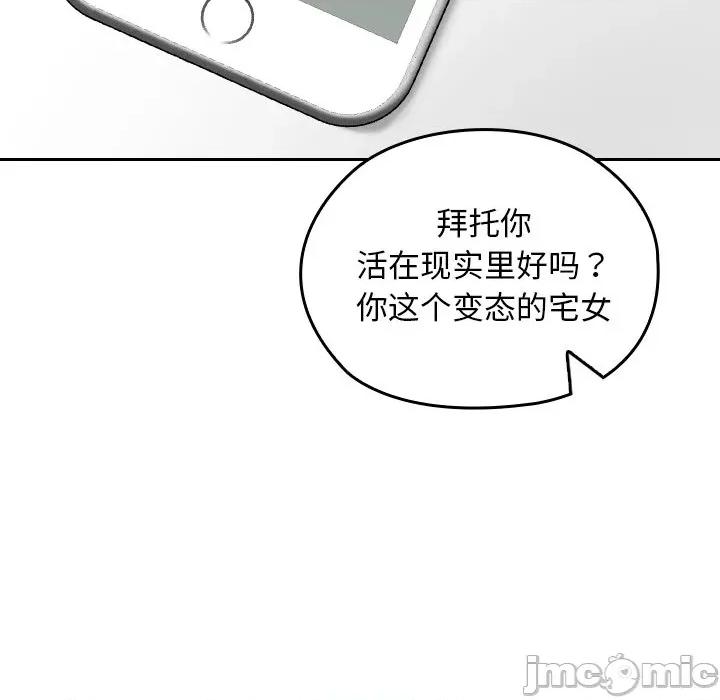 校花的双面生活 校花的双面生活-校花的双面生活 第24话 第85页