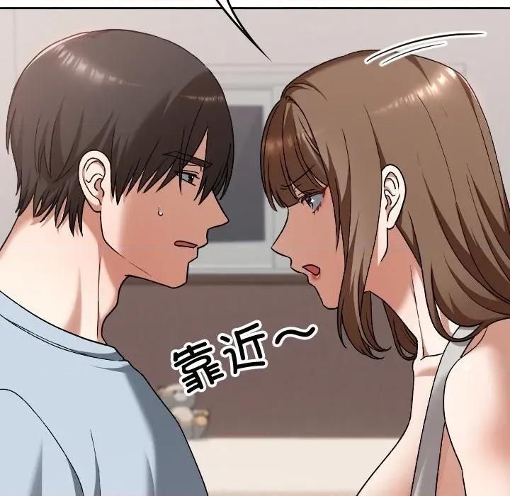 校花的双面生活 校花的双面生活-校花的双面生活 第24话 第91页