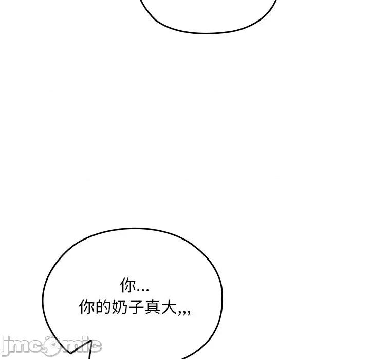 校花的双面生活 校花的双面生活-校花的双面生活 第24话 第95页