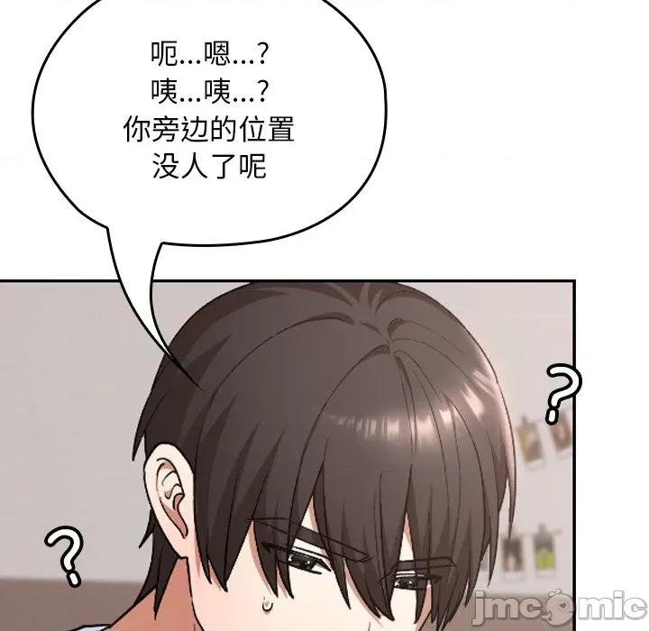 校花的双面生活 校花的双面生活-校花的双面生活 第24话 第100页