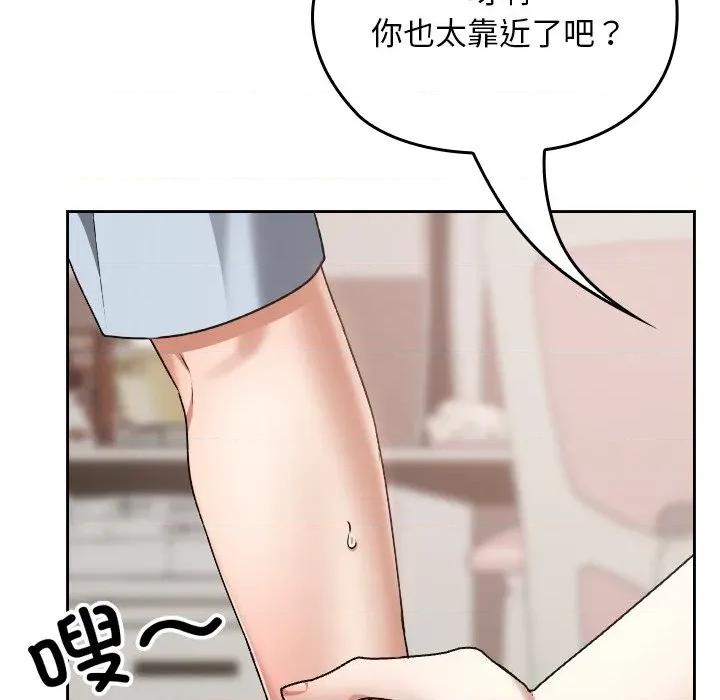 校花的双面生活 校花的双面生活-校花的双面生活 第24话 第109页