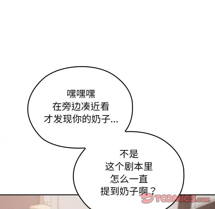 校花的双面生活 校花的双面生活-校花的双面生活 第24话 第111页
