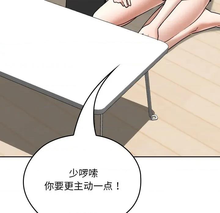 校花的双面生活 校花的双面生活-校花的双面生活 第24话 第113页