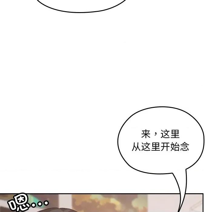 校花的双面生活 校花的双面生活-校花的双面生活 第24话 第114页