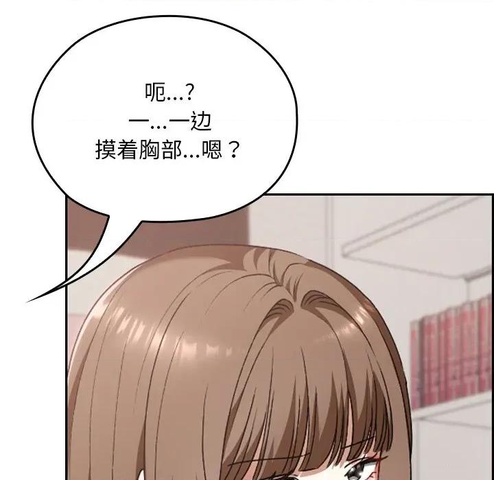 校花的双面生活 校花的双面生活-校花的双面生活 第24话 第117页