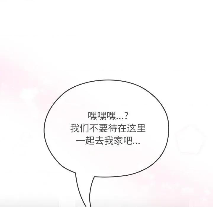 校花的双面生活 校花的双面生活-校花的双面生活 第24话 第119页
