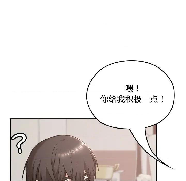 校花的双面生活 校花的双面生活-校花的双面生活 第24话 第123页
