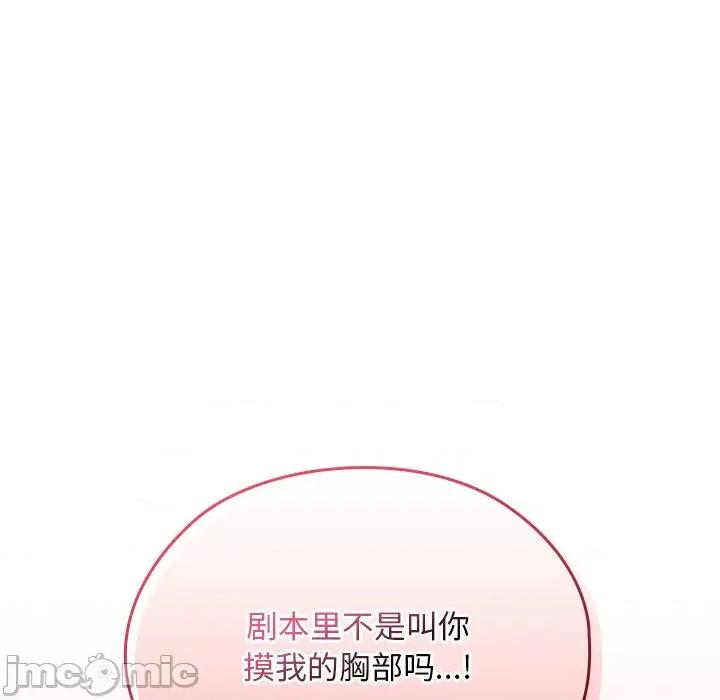 校花的双面生活 校花的双面生活-校花的双面生活 第24话 第125页