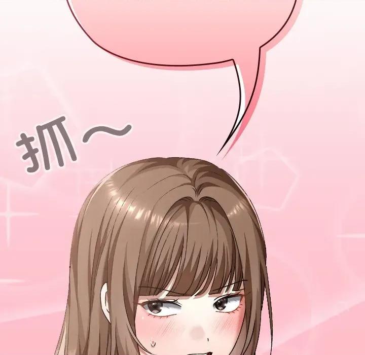 校花的双面生活 校花的双面生活-校花的双面生活 第24话 第126页