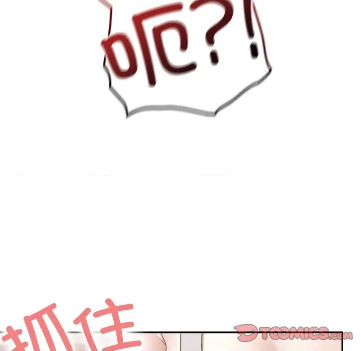 校花的双面生活 校花的双面生活-校花的双面生活 第24话 第129页