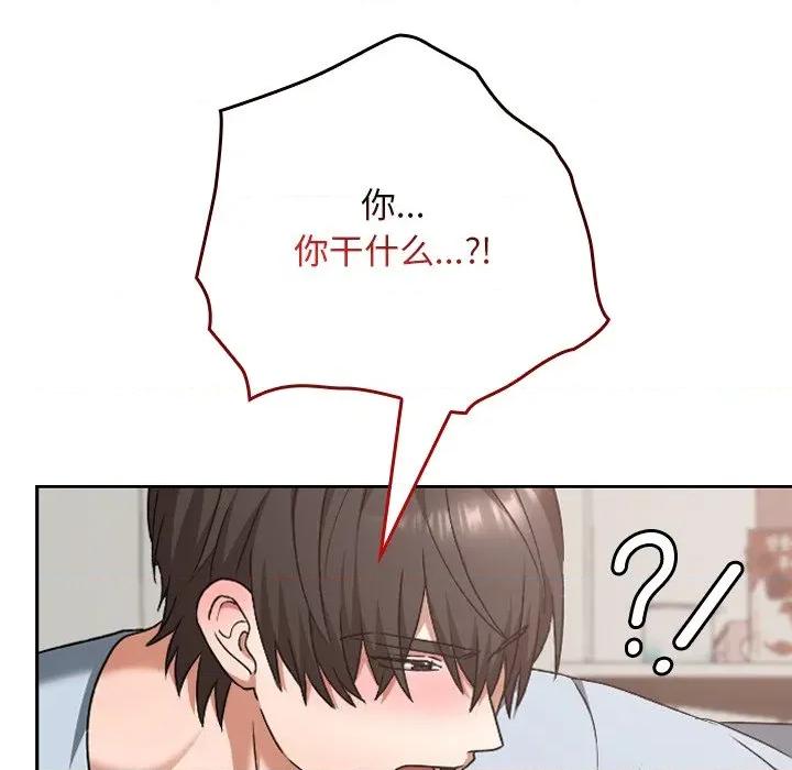 校花的双面生活 校花的双面生活-校花的双面生活 第24话 第131页