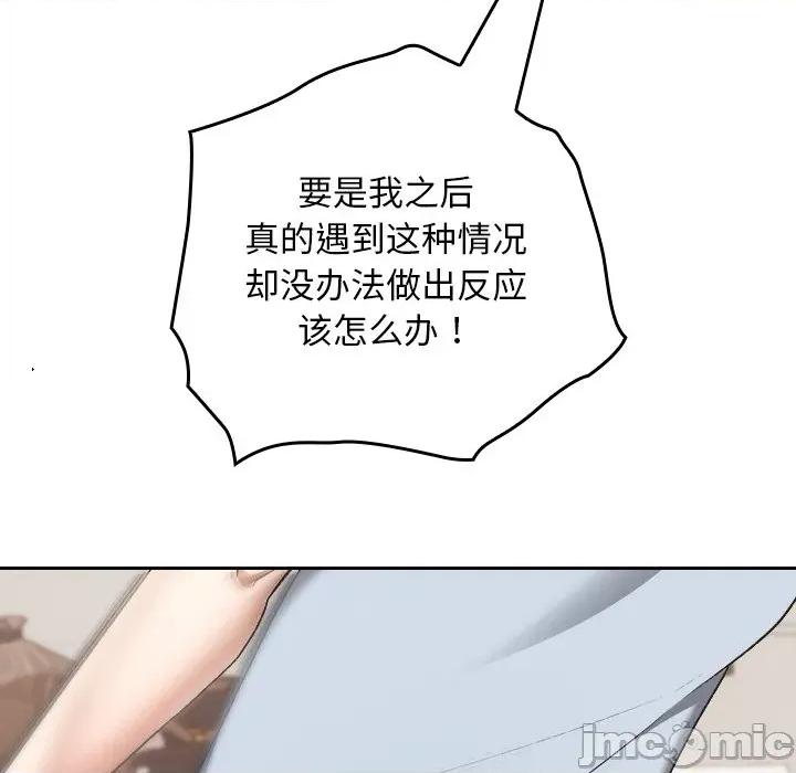 校花的双面生活 校花的双面生活-校花的双面生活 第24话 第135页