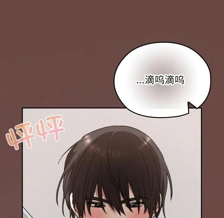 校花的双面生活 校花的双面生活-校花的双面生活 第24话 第141页