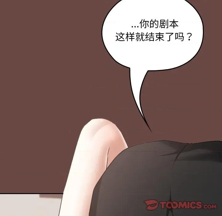 校花的双面生活 校花的双面生活-校花的双面生活 第24话 第147页