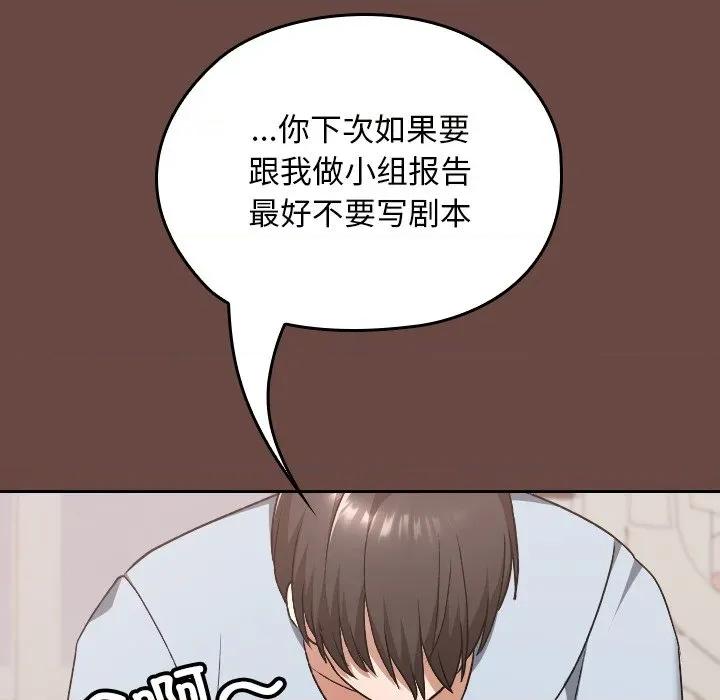 校花的双面生活 校花的双面生活-校花的双面生活 第24话 第152页