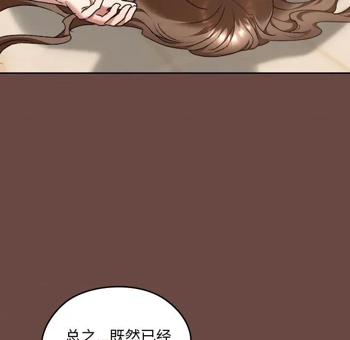 校花的双面生活 校花的双面生活-校花的双面生活 第24话 第154页