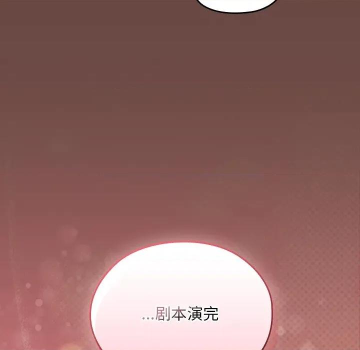 校花的双面生活 校花的双面生活-校花的双面生活 第24话 第162页