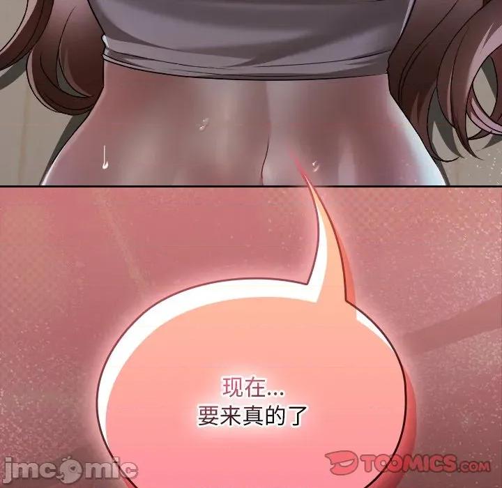校花的双面生活 校花的双面生活-校花的双面生活 第24话 第165页