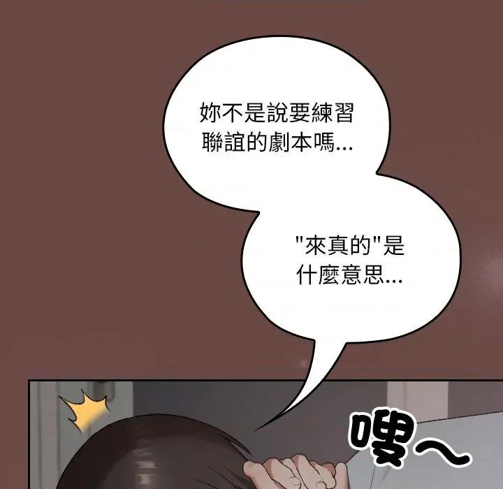 校花的双面生活 校花的双面生活-校花的双面生活 第25话 第7页