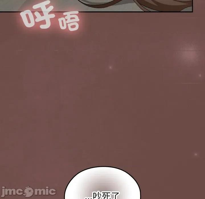 校花的双面生活 校花的双面生活-校花的双面生活 第25话 第10页