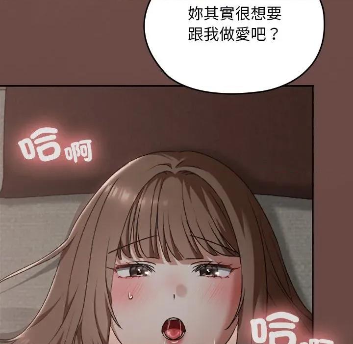 校花的双面生活 校花的双面生活-校花的双面生活 第25话 第31页