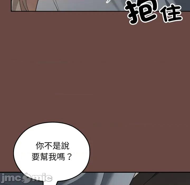 校花的双面生活 校花的双面生活-校花的双面生活 第25话 第35页