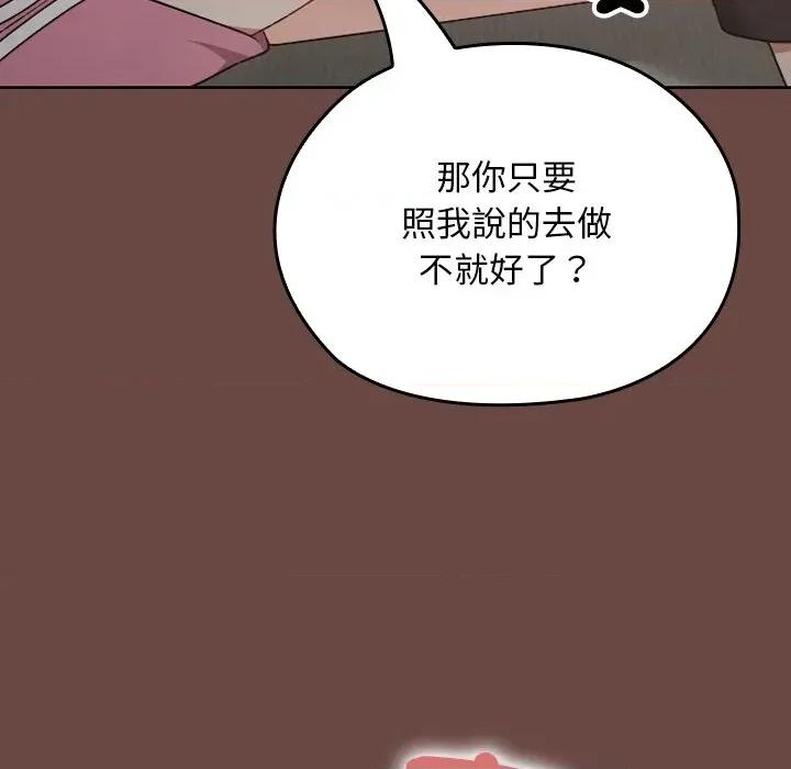 校花的双面生活 校花的双面生活-校花的双面生活 第25话 第37页