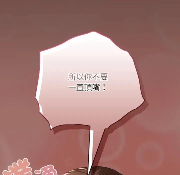 校花的双面生活 校花的双面生活-校花的双面生活 第25话 第41页