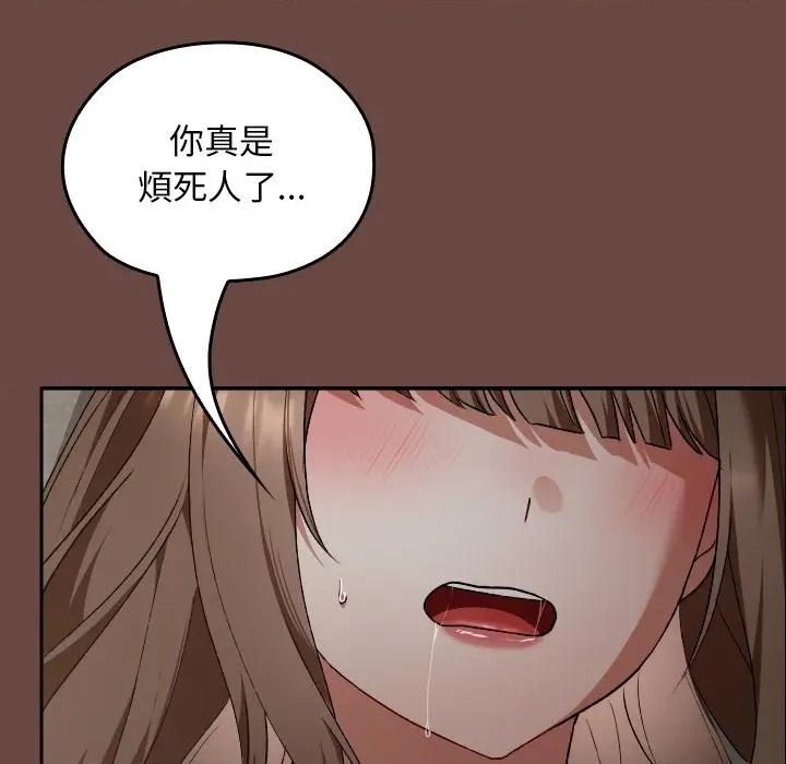 校花的双面生活 校花的双面生活-校花的双面生活 第25话 第46页
