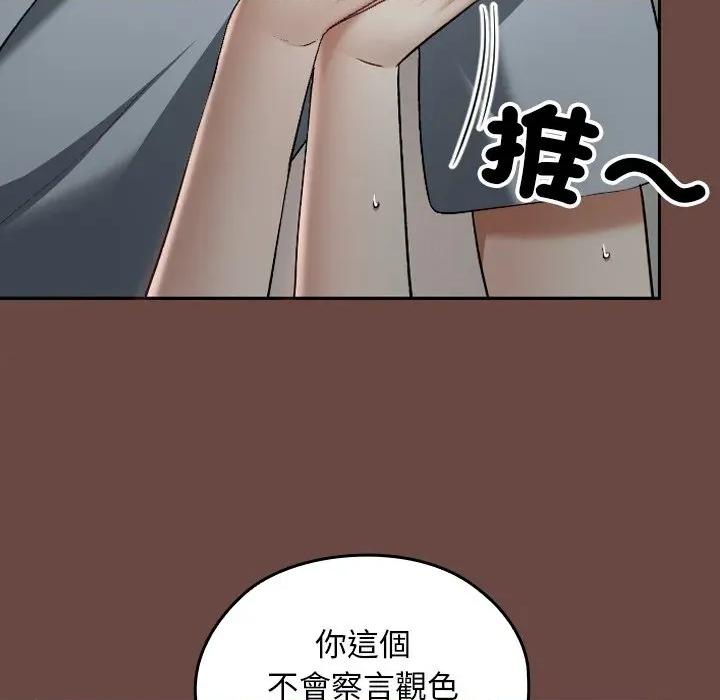 校花的双面生活 校花的双面生活-校花的双面生活 第25话 第49页