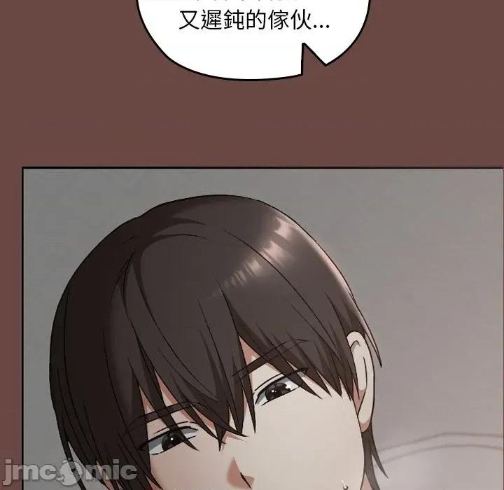 校花的双面生活 校花的双面生活-校花的双面生活 第25话 第50页
