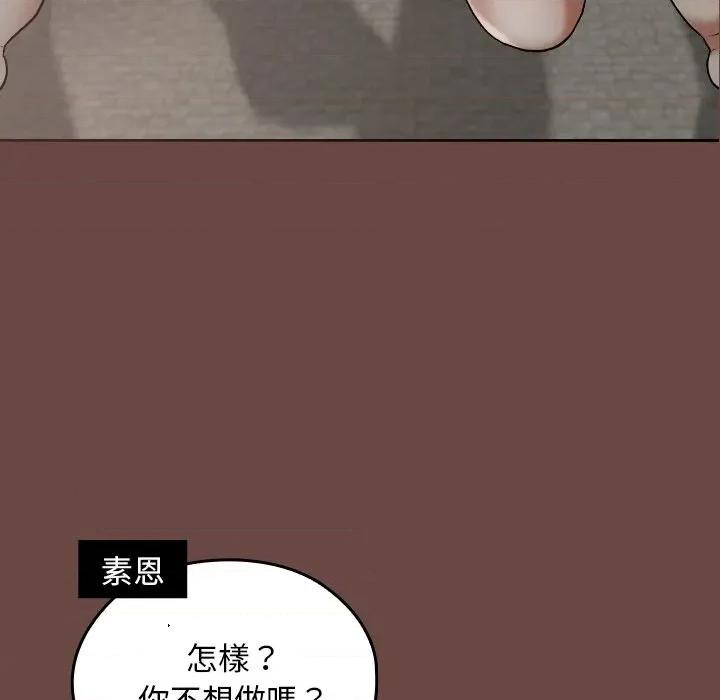 校花的双面生活 校花的双面生活-校花的双面生活 第25话 第54页