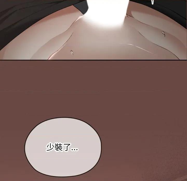 校花的双面生活 校花的双面生活-校花的双面生活 第25话 第58页