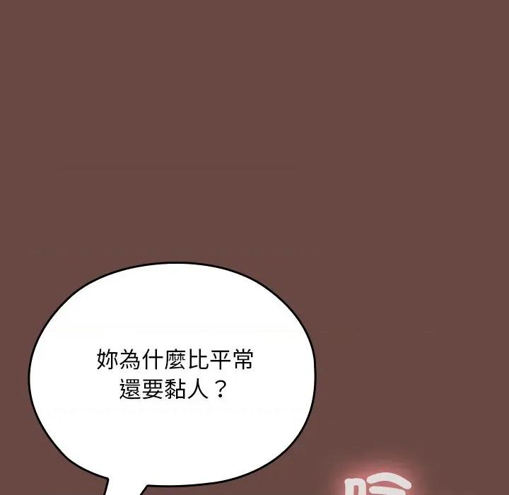 校花的双面生活 校花的双面生活-校花的双面生活 第25话 第67页