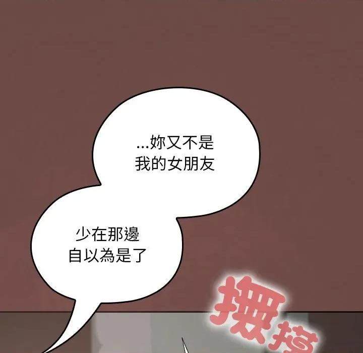 校花的双面生活 校花的双面生活-校花的双面生活 第25话 第69页