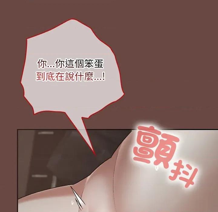 校花的双面生活 校花的双面生活-校花的双面生活 第25话 第81页
