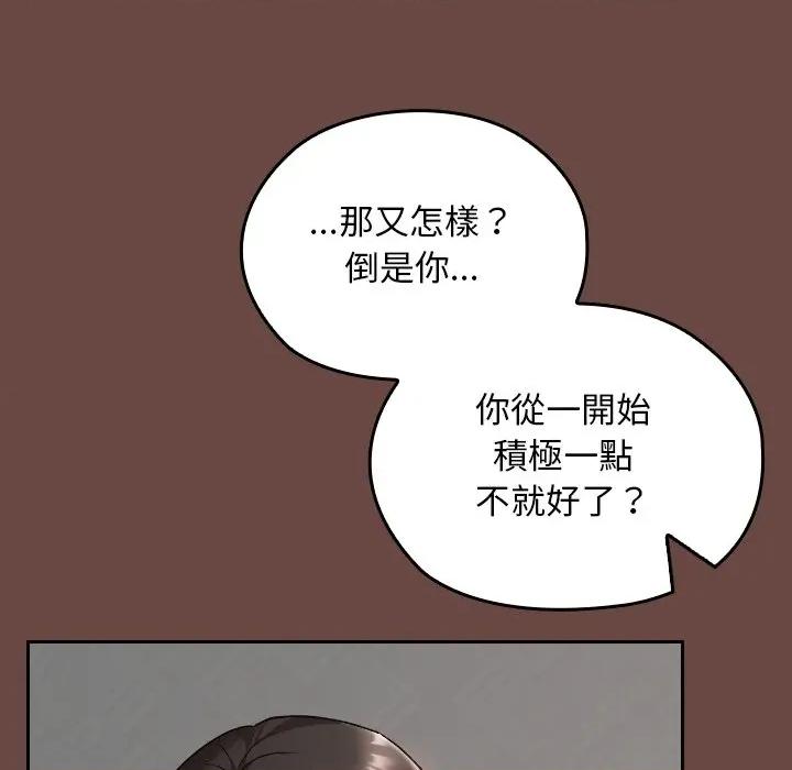 校花的双面生活 校花的双面生活-校花的双面生活 第25话 第96页