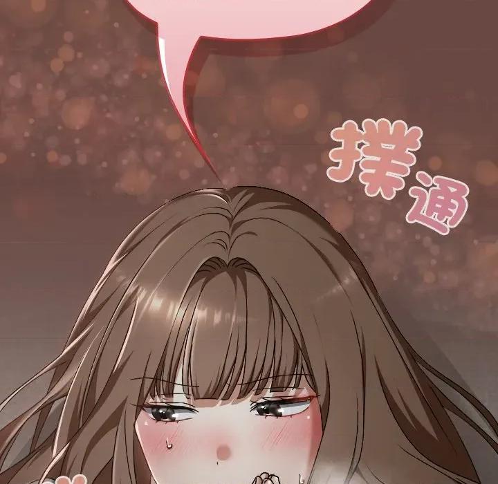 校花的双面生活 校花的双面生活-校花的双面生活 第25话 第99页