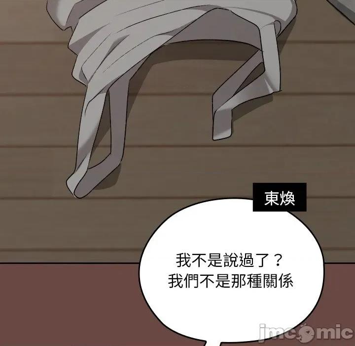 校花的双面生活 校花的双面生活-校花的双面生活 第25话 第105页