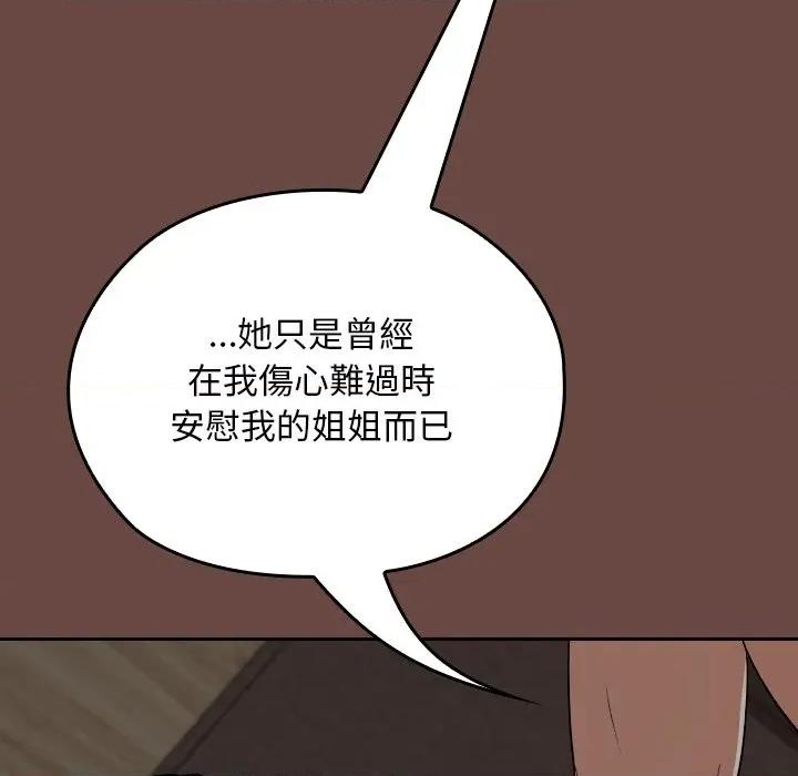 校花的双面生活 校花的双面生活-校花的双面生活 第25话 第106页