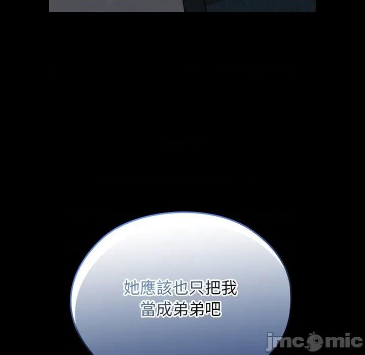 校花的双面生活 校花的双面生活-校花的双面生活 第25话 第115页