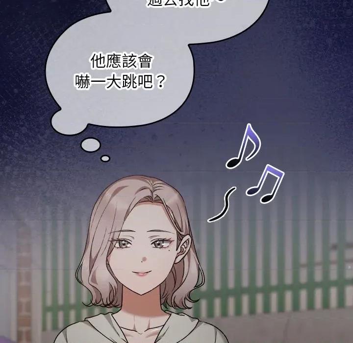 校花的双面生活 校花的双面生活-校花的双面生活 第25话 第118页