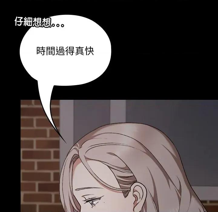 校花的双面生活 校花的双面生活-校花的双面生活 第25话 第122页