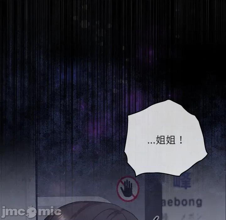 校花的双面生活 校花的双面生活-校花的双面生活 第25话 第125页
