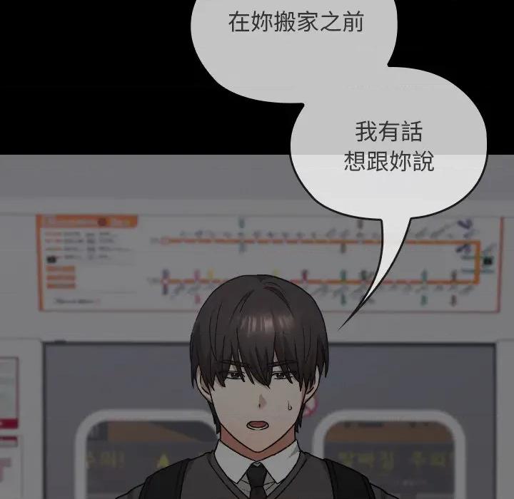 校花的双面生活 校花的双面生活-校花的双面生活 第25话 第128页
