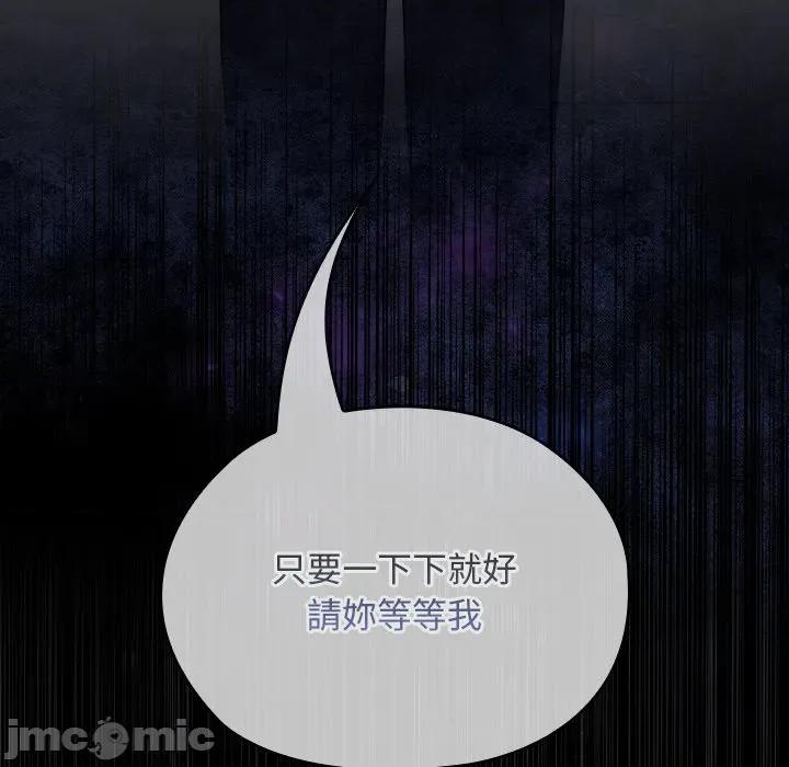 校花的双面生活 校花的双面生活-校花的双面生活 第25话 第130页